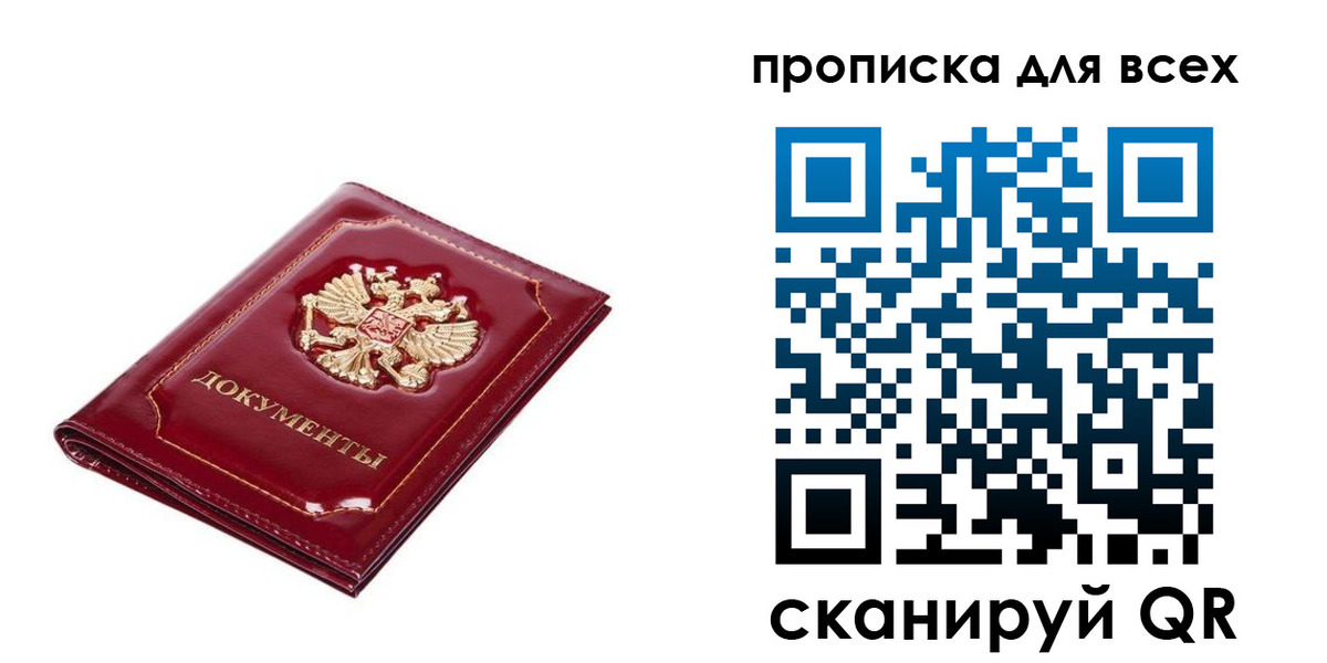 прописка для кредита в Зарайске