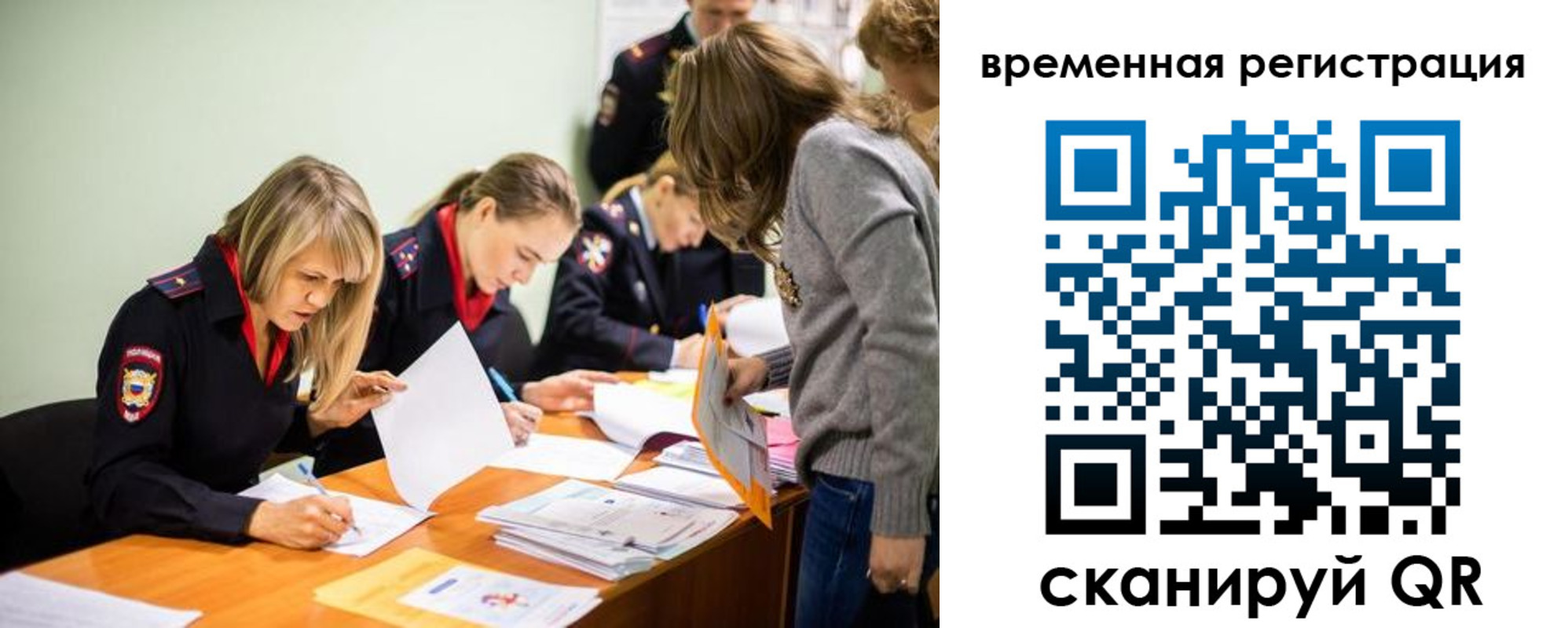 временная регистрация недорого в Зарайске