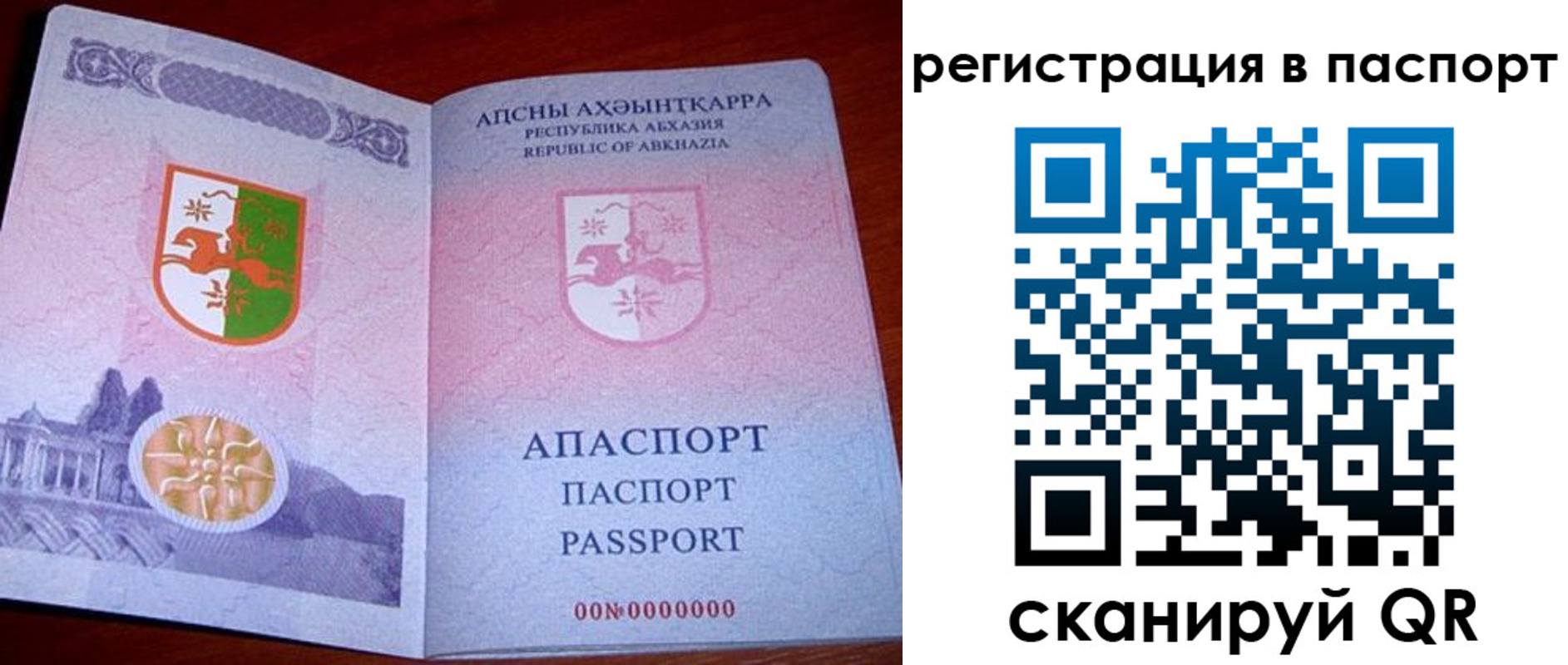 найти адрес прописки в Зарайске