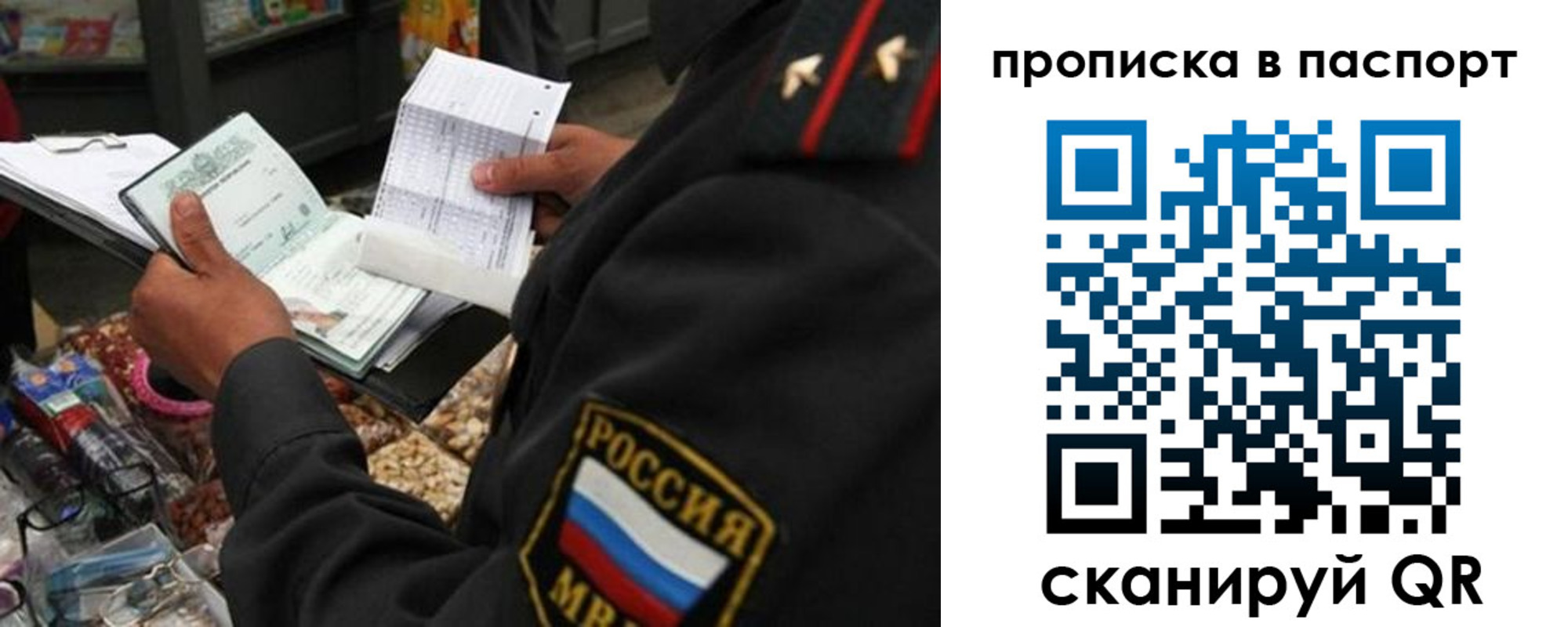 прописка штамп в Зарайске